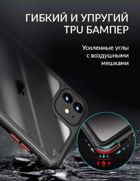 Противоударный Чехол для iPhone 11 в Москве фото 5