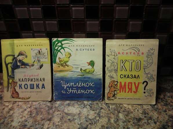 Советские книжки для маленких