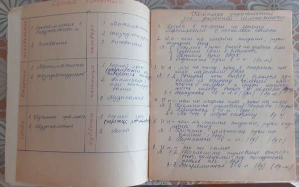 Общая тетрадь Календарные планы Советского воспитателя 1977г в фото 4