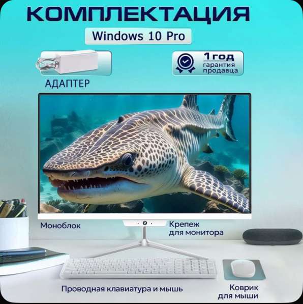 Eryhon 22" Моноблок HW-2105