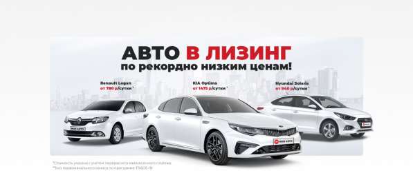 Прокат автомобилей, Заказ автомобилей, Лизинговая компания в Москве фото 7