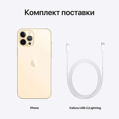 IPhone 12 Pro Max в Москве фото 3