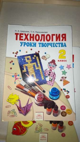 Учебники по технологии в Тамбове