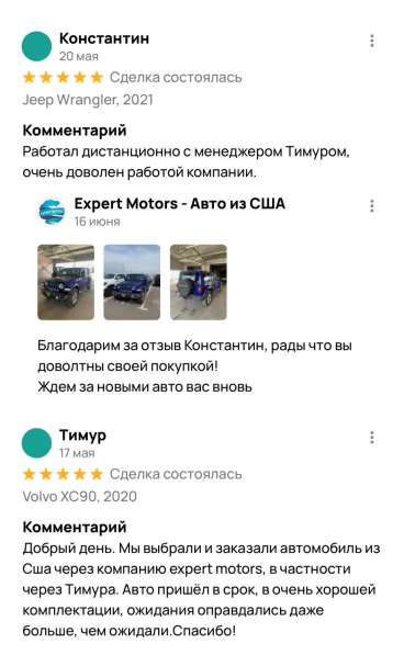 Expert Motors - Автомобили под Заказ, Черкесск в Краснодаре фото 12