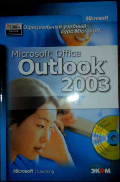 Книги «Microsoft Office 2003» c CD-дис