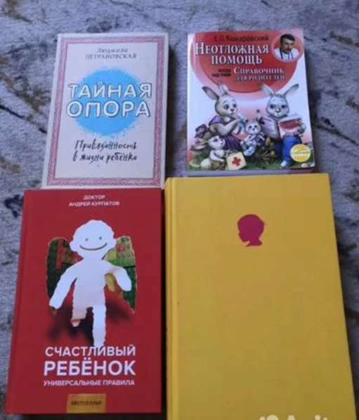 Книги для мам