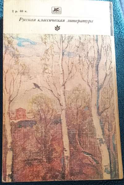 Воскресение - Лев Толстой. Книгу продаю в фото 9