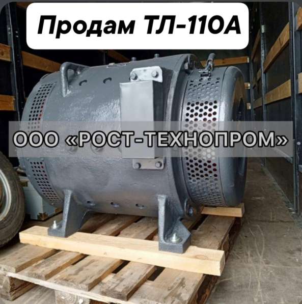 Продам ТЭД ДТ-9Н, ТЛ-110А в Шахтах