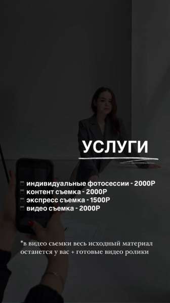 Мобильный фотограф