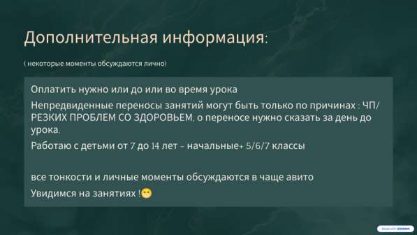 Репетитор по Английскому языку в Москве