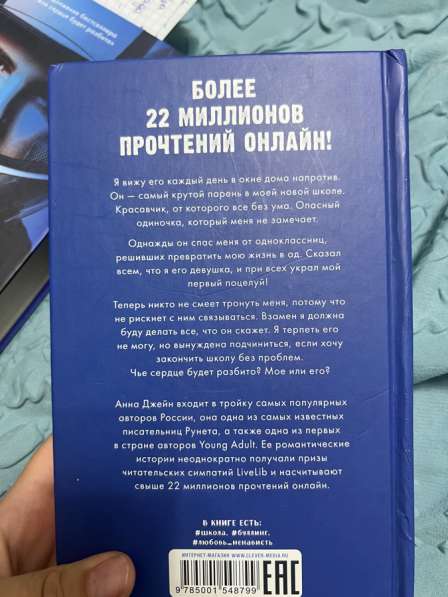 Книга твое сердце будет разбито в Махачкале фото 3