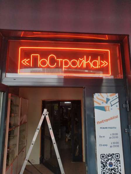 Неоновые вывески на заказ в Москве