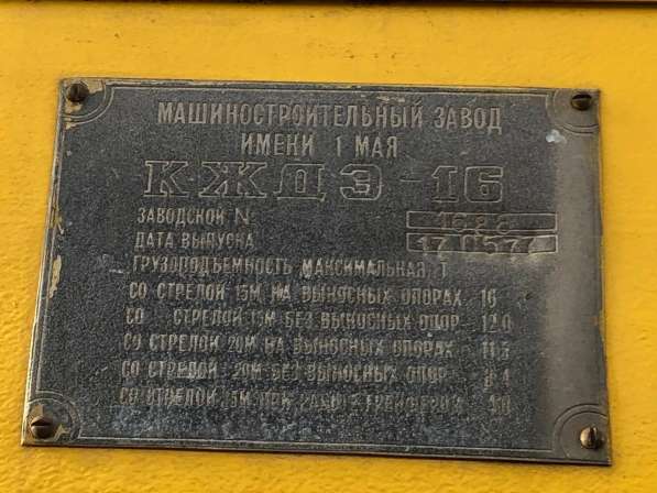 Кран КДЭ-163 в Москве