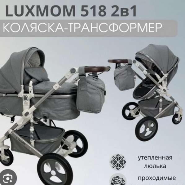 Коляска