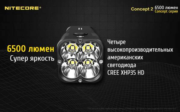 NiteCore Мощный и компактный, поисковый, аккумуляторный фонарь — NiteCore CONCEPT 2 в Москве фото 8