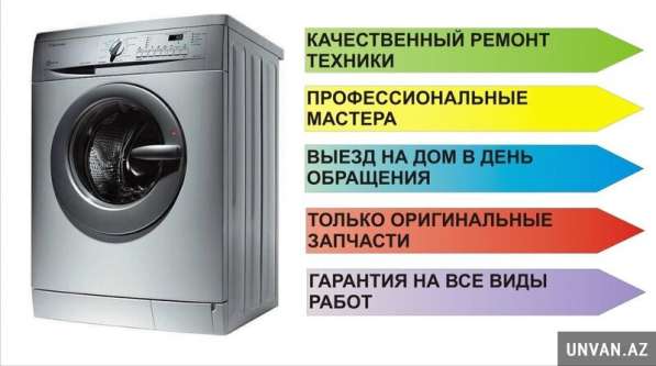 Срочный ремонт бытовой, офисной, медицинской техники