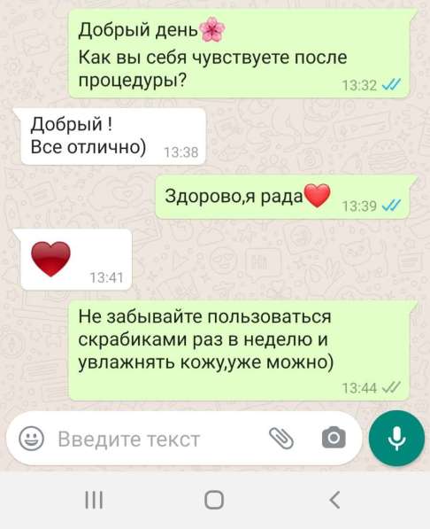 Шугаринг в Новороссийске фото 7