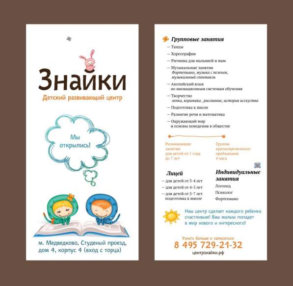 Полиграфия. Вывески. Реклама на транспорте. Сайты в Нижнем Новгороде фото 7
