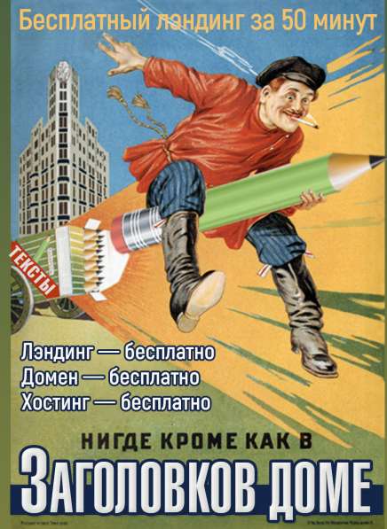 Пошаговая инструкция. Как создать лэндинг бесплатно в 