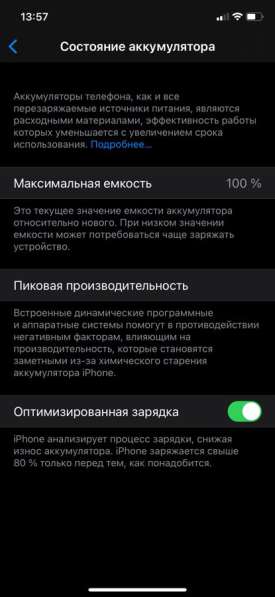 IPhone 11 128GB Договорная в Щелково фото 6
