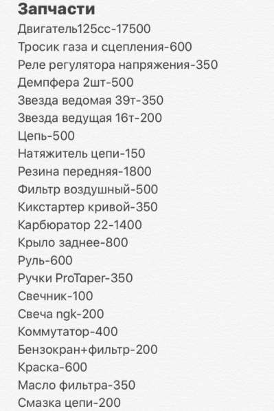Мопед(рест)125 в Ногинске фото 8