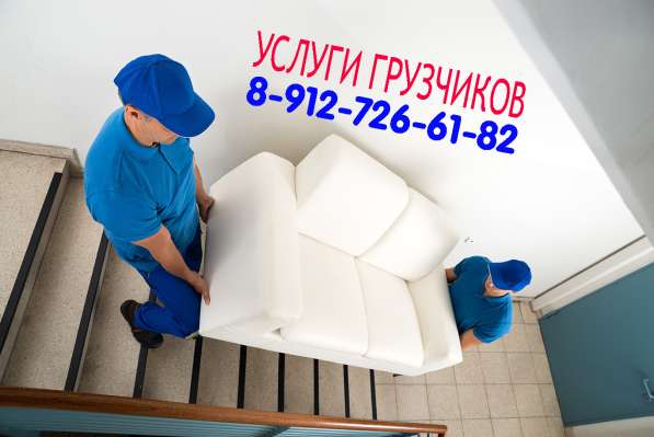 ГРУЗЧИКИ ГАЗЕЛИ КИРОВО-ЧЕПЕЦК в Кирово-Чепецке фото 3