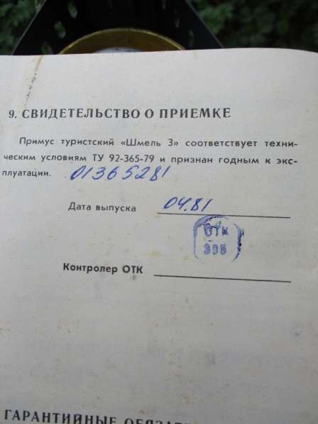 Новый туристский примус шмель 3 в Коломне