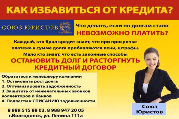 Банкротство физических лиц
