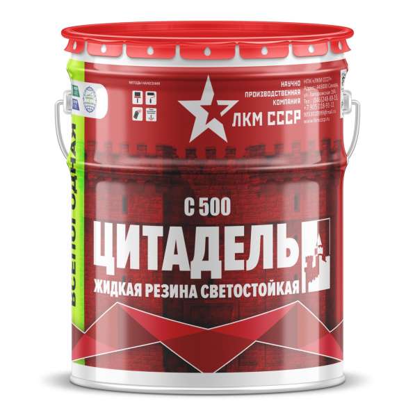 Жидкая гидроизоляция в Краснодаре фото 5