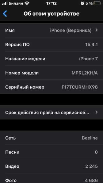 Iphone 7 128gb в Владивостоке фото 4