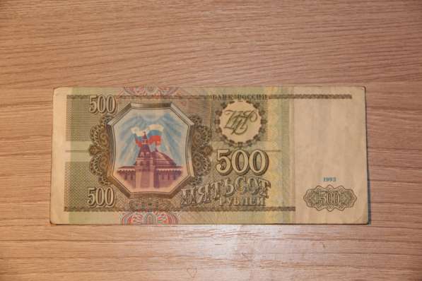 Банкноты 1993 года в Иркутске