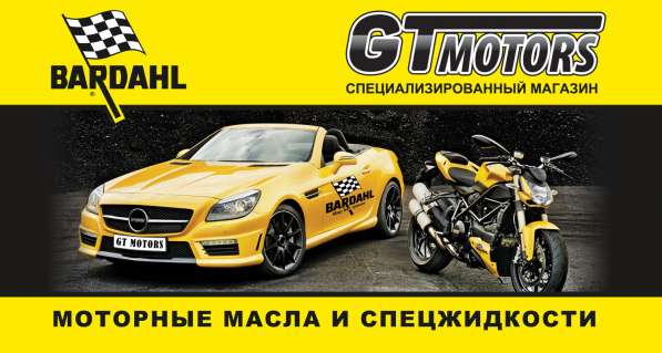 Моторное Масло Бардаль в фото 3