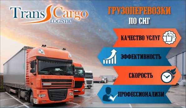 Транспортная и логистическая компания