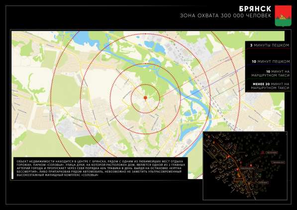 Аренда торгового помещения в Брянске фото 14