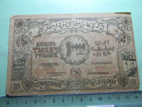 Банкнота. Азербайджанская Соц. Сов.Рес.,10000руб.1921г, G/VG в 