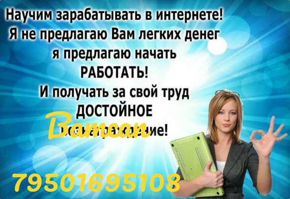 Ищу удаленного сотрудника в Рязани