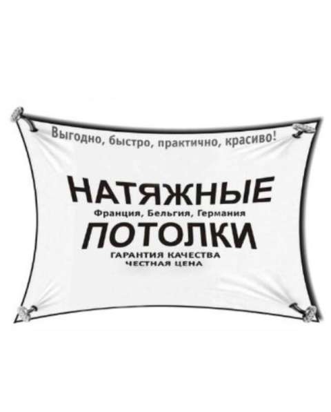 Монтаж натяжных потолков!