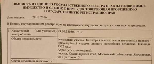 Продаю земельный участок в Краснодаре фото 3