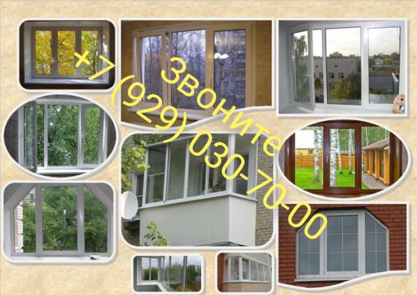 Окна Сервис в Владимире фото 6