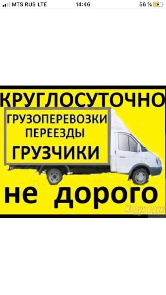 Грузоперевозки, Грузчики, Вывоз строй мусора