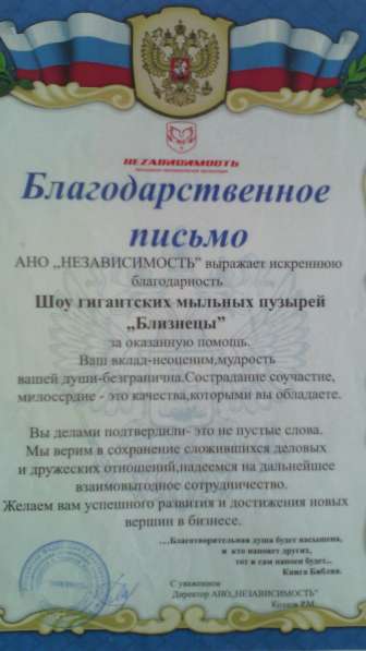 Шоу гигантские пузыри в Екатеринбурге фото 4