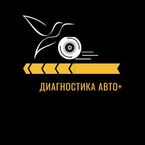 Диагностика автомобилей в Краснодаре в Краснодаре фото 10