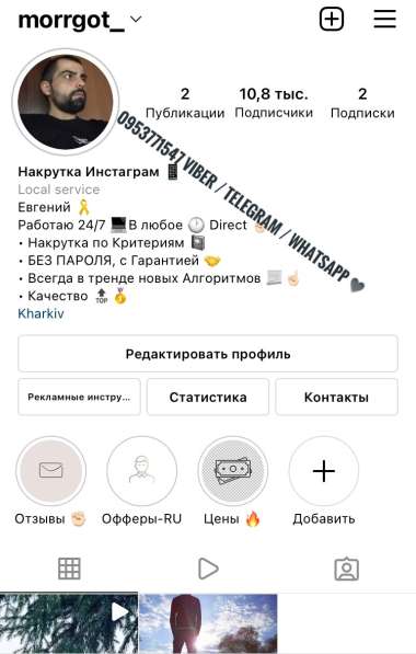 Накрутка Инстаграм в фото 6