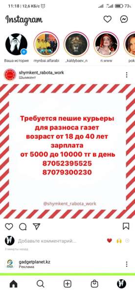 Требуется курьеры