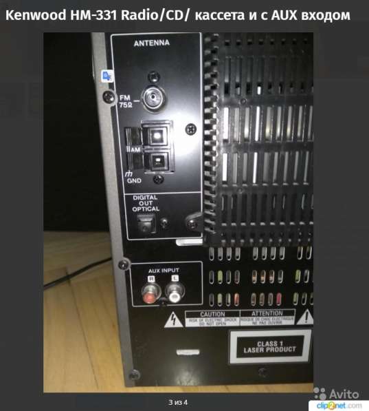 Музыкальный центр Kenwood HM-331