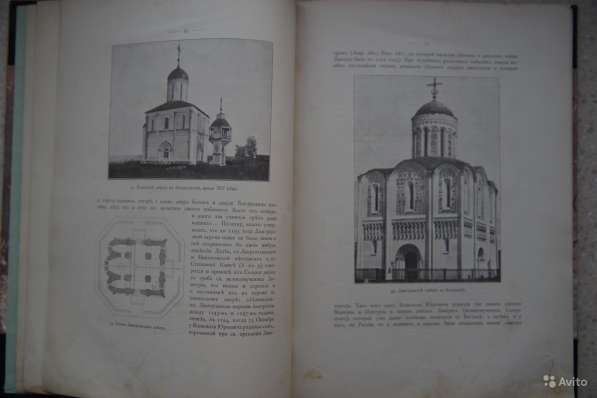 Русские древности в памятниках искусства. 1899 год в Санкт-Петербурге фото 7