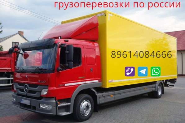 Грузоперевозки переезды из Ульяновска по России