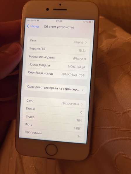 IPhone 8 в Москве