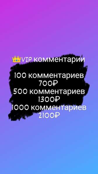Могу помочь с продвижением соц ситей, все официально! в Москве