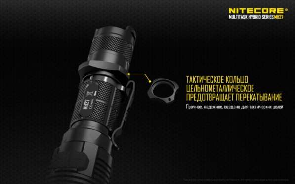 NiteCore Фонарь аккумуляторный NiteCore MH27 со встроенным зарядным устройством в Москве фото 5
